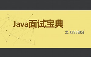 J2SE_01Java配置环境变量及作用