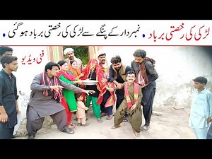 Number Daar Larki Ki Rukhsati Funny | New Top Funny | Must Watch Top New Comedy Video 2021 |You Tv