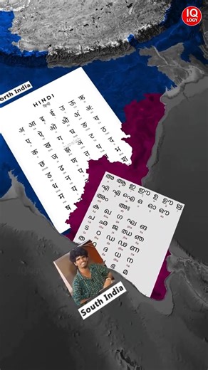 North vs South Script