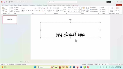 آموزش ذخیره کردن فایل پاورپوینت