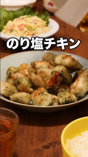 ▼Recipe here▼ "Seaweed & Salt Popcorn Chicken" #EasyRecipe #HomeCooking #CookingVideo #Shorts #Ch...