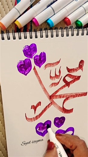 Muhammad name calligraphy tutorial for beginners 🌸✨#arabic #naat #artist #calligraphy #trending #new