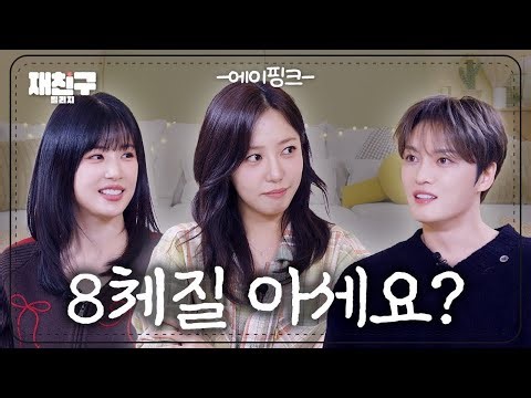 "Thousand-Year Idols" Whose Goal Is to Live 1000 Years | Jaefriends ep.96 | APINK Kim Jaejoong