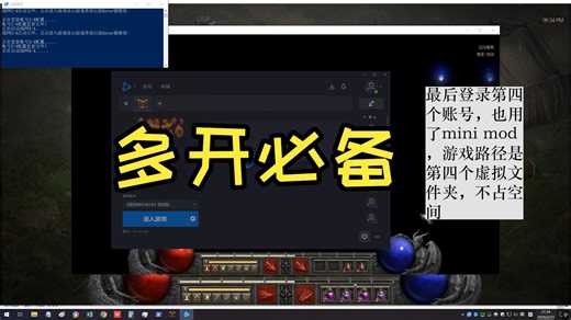 暗黑2国服一键多开方法 之浏览器多用户半自动化展示