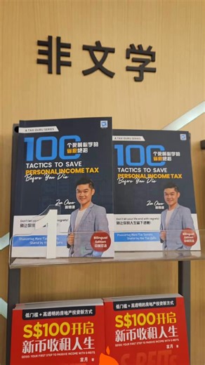 2.2K views · 18 reactions | Our book *“100 Tactics to Save Personal Income Tax Before You Die” is now the #1 best-selling book in Popular Bookstore!@ Thank you to everyone who supported us on this journey. Let’s continue to empower more Malaysians to be tax smart!  #TopSeller #TaxGuruZenChow #YYCTaxPod #PersonalTax #FinancialFreedom #TeamworkMakesTheDreamWork | 税务教主 Tax Guru Zen Chow | Facebook