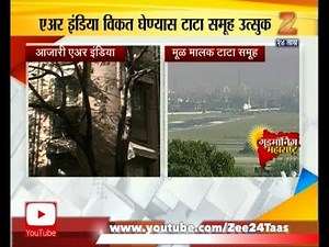 Tata Group Showing Intrest In Buying Air India