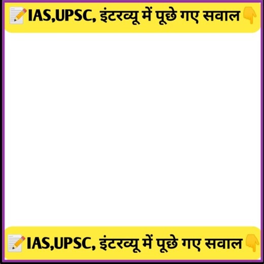 89K views · 1K reactions | most brilliant ias,upsc,ips interview questions #iasquestion #viralreels #facebookreels #trendingreels #generalknowledge | mission GK study | Facebook