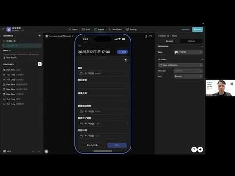 Glideを使って日本語入力だけでデモアプリを作る（非エンジニアのためのアプリ開発入門講座）