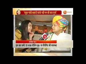 ज़ी राजस्थान पर मुख्यमंत्री गहलोत EXCLUSIVE