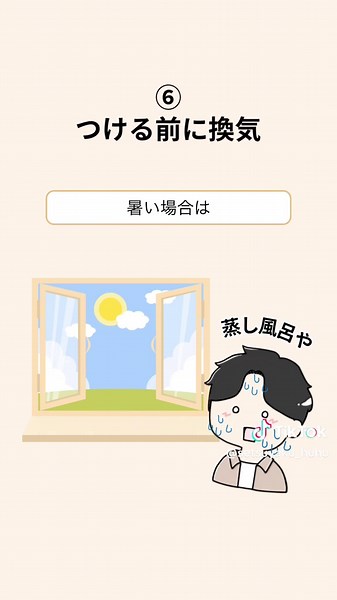 夏のエアコンの電気代節約術10選