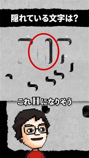 絵の中に隠された答えを見つけるゲームが面白い【HER TREES : PUZZLE DREAM】 #shorts #vtuber #ゲーム実況