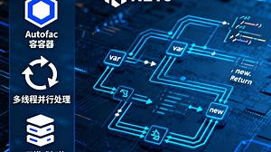 别再单独用！.NET9 中 Autofac   多线程   工厂模式怎么综合用？实战拆解