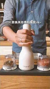 【🤩神器介紹】FinaMill電動香料研磨器