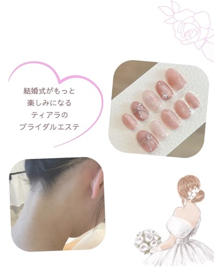 静岡ブライダル専門エステサロン ティアラ | 幸せな花嫁様をさらにハッピーにする ティアラのブライダルエステ ご予約受付中💐 ブライダル人気NO.1 選べる特典付きプラン💖 【シェービング、ブライダルネイル】 がついてくる✨ さらに！コースによっては、 お悩みに合わせたホームケア付き... | Instagram