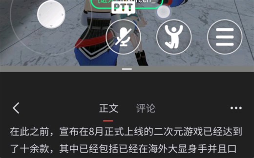 发现了VRChat安卓版的正确使用场景