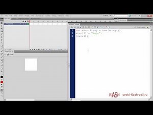 Многомерный (двумерный) массив в ActionScript (AS3)