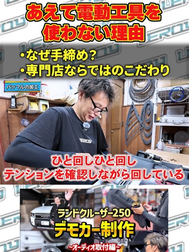 DIY必見：ネジ山作りと手締めのプロ技