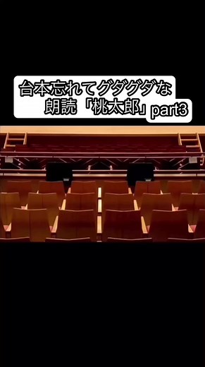 桃太郎のお笑いコント part3