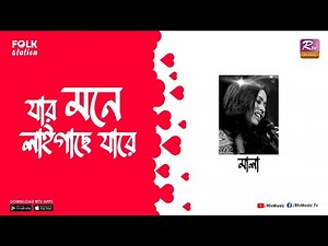 Jar Mone Laigache Jare | Jk Majlish feat. MALA | Igloo Folk Station | Rtv Music