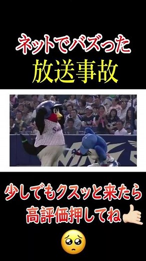 実際に放送された面白い放送事故がツッコミどころ満載だったｗｗ【替え歌】【しもねた集】【TikTiok】【おもしろ集】