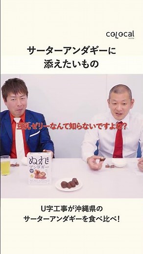 What to Serve with Sata Andagi [Local Gourmet Taste Test!]