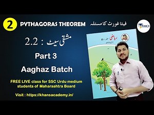 10th Maths-2 Chapter 2 Part 3 | Free Live class for Urdu medium students of MH Board Wasim Sir