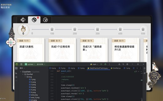 自动完成星穹铁道每日实训脚本，基于python的pyautogui和pytesseract函数库实现