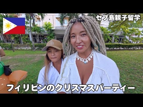 [Philippines🇵🇭] Christmas Party in the Philippines🎁🎄 Parent-Child Study Abroad in Cebu🩷