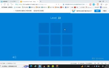 {humanbenchmark} Sequence Memory 26 points 超越99.1%玩家