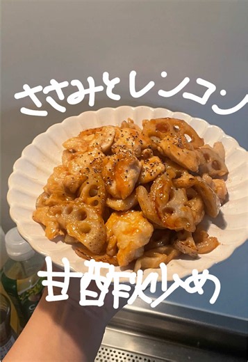 ささみとレンコンの甘酢炒め 【2人分】 シャキシャキ食感のレンコンとこってり甘酢の炒めもの！ 一度食べ出したらお箸が止まらなくなります✨ 夜ご飯のメイン料理にいかがですか🥘 お弁当のおかずにもぴったり💯 #ささみ #蓮根 #甘酢 #ごはん #レシピ