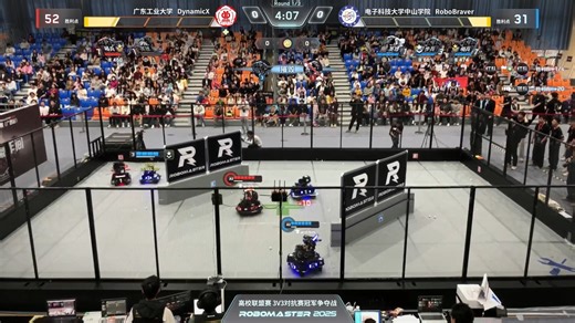 广西站 第61场 广东工业大学 DynamicX战队 vs 电子科技大学中山学院 RoboBraver战队 | RoboMaster 2025 高校联盟赛