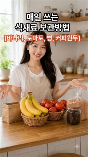 How to Store Everyday Ingredients: Bananas, Tomatoes, Bread, Coffee Beans #FoodStorageTips #Homem...