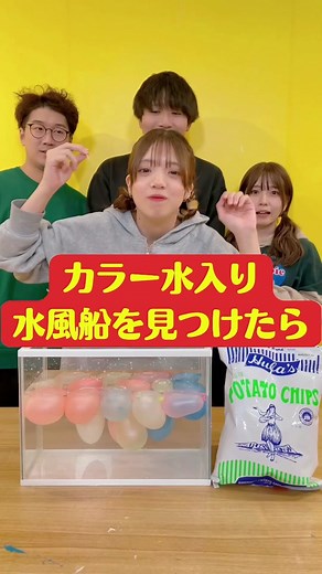 水風船チャレンジの意外な結末😂