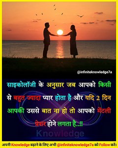 Mental pressure in love ❤️💯 | Infinite Knowledge