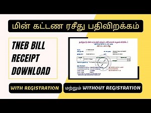 How to | download eb bill receipt | with/without registration & login | EB bill receipt print tamil