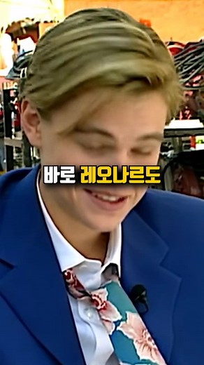 세계에서 가장 잘생긴 남자: 레오나르도 디카프리오