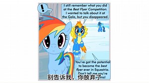 MLP同人漫画配音-但这不是我的错