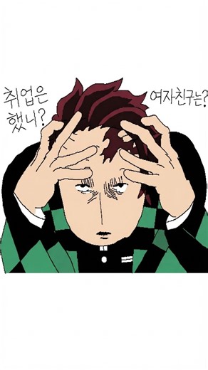 가장 듣기 싫은 명절 잔소리는..?