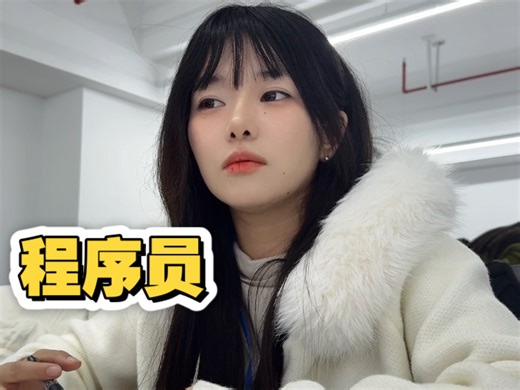 程序员的一天，近期断更问题，最近在干啥，抗压「程序员日常系列」