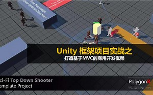 Unity 架构师进阶 打造基于MVC的商用游戏框架#UI框架