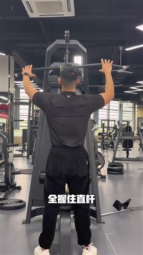 掌握背部高下拉只需这三步