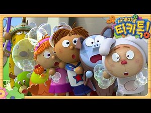 티키톡 | S1 | 사진 찍는 날 | 시계마을 티키톡 | 제20화