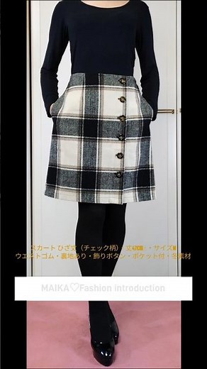 スカート・ひざ上丈 ・チェック柄の紹介✨️#fashion #skirt #shorts