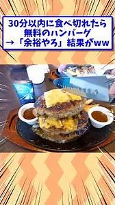 Super crazy hamburger challenge #shorts