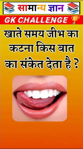 टॉप 50 ✍️ IAS प्रश्न🔥💯🥰 || सामान्य ज्ञान प्रश्न और उत्तर | भाग-62| #facts​ #gkfacts​ #staticgk