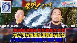 56 reactions | 【香港人家書】 澳洲總理白日撞鬼！見李強直呼李克強！海外港人場外喊香港獨立與小粉紅爆衝突!...