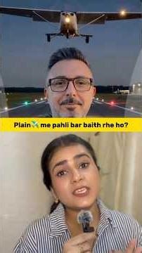 Ap bhi pahli bar plain✈️ ke baith rhe ho???? #flight #plain #firsttime