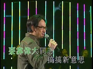 罗大佑 蒋志光 皇后大道东演 粤语 557630