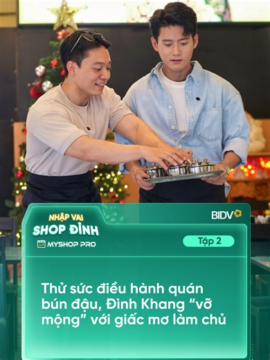 🥢 Vừa lên chức chủ quán bún đậu, Đình Khang & Thanh Tùng đã… tỉnh mộng. Tưởng làm chủ là nhàn, ai ngờ làm luôn chủ nhật 🥲 Quay quay giữa đủ thứ việc, để đỡ rối, cả hai dùng MyShop Pro trên app BIDV SmartBanking giúp số hoá menu, order và tính tiền nhanh – chính xác. Cùng xem hai