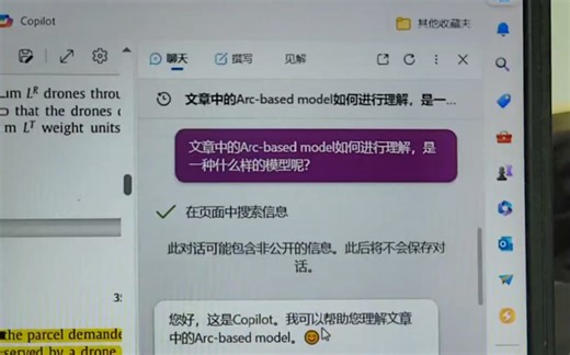 研究生阅读文献利器copilot，对话形式可以直接问文献的相关内容